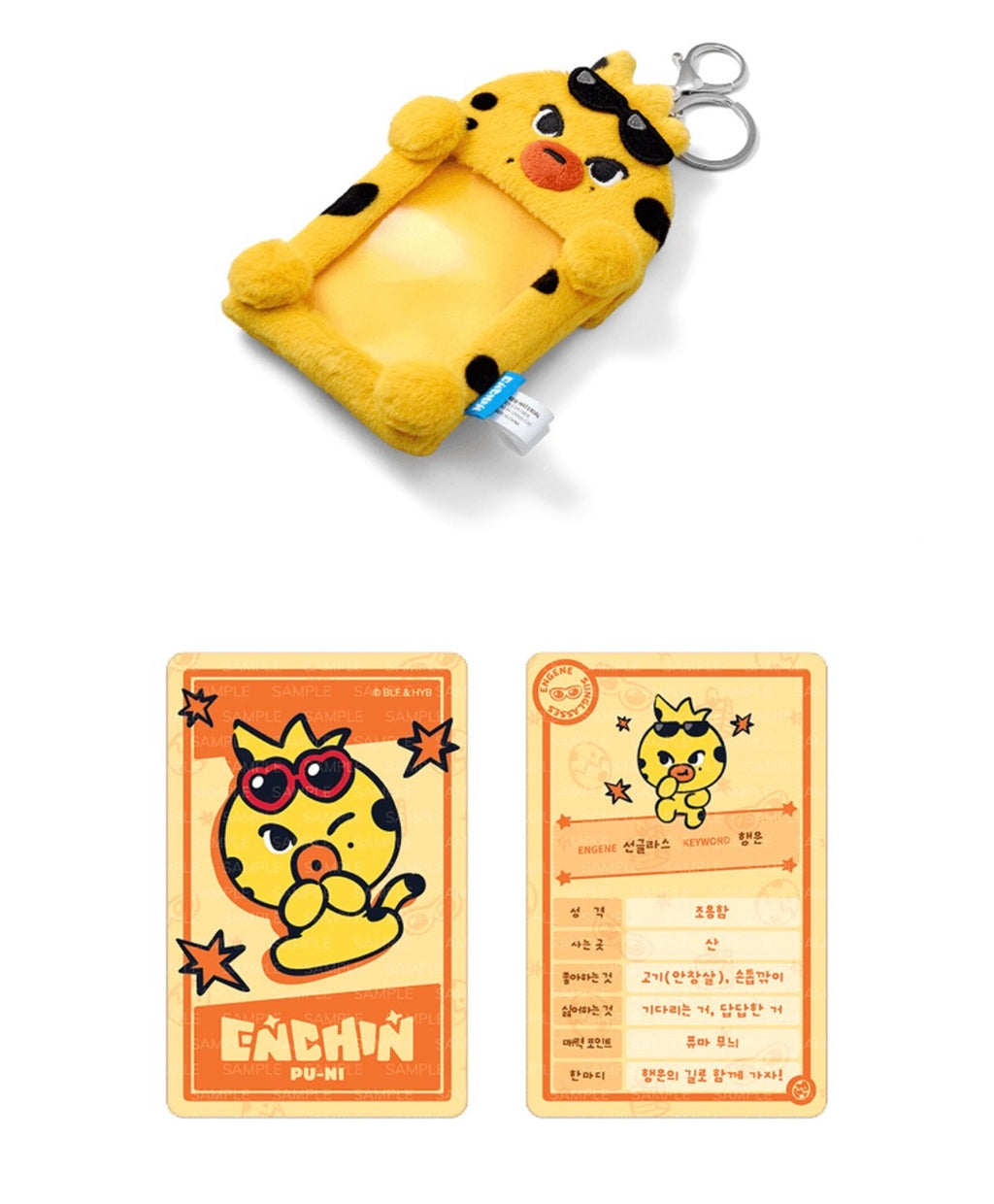 Photocard Holder ENHYPEN ENCHIN MD