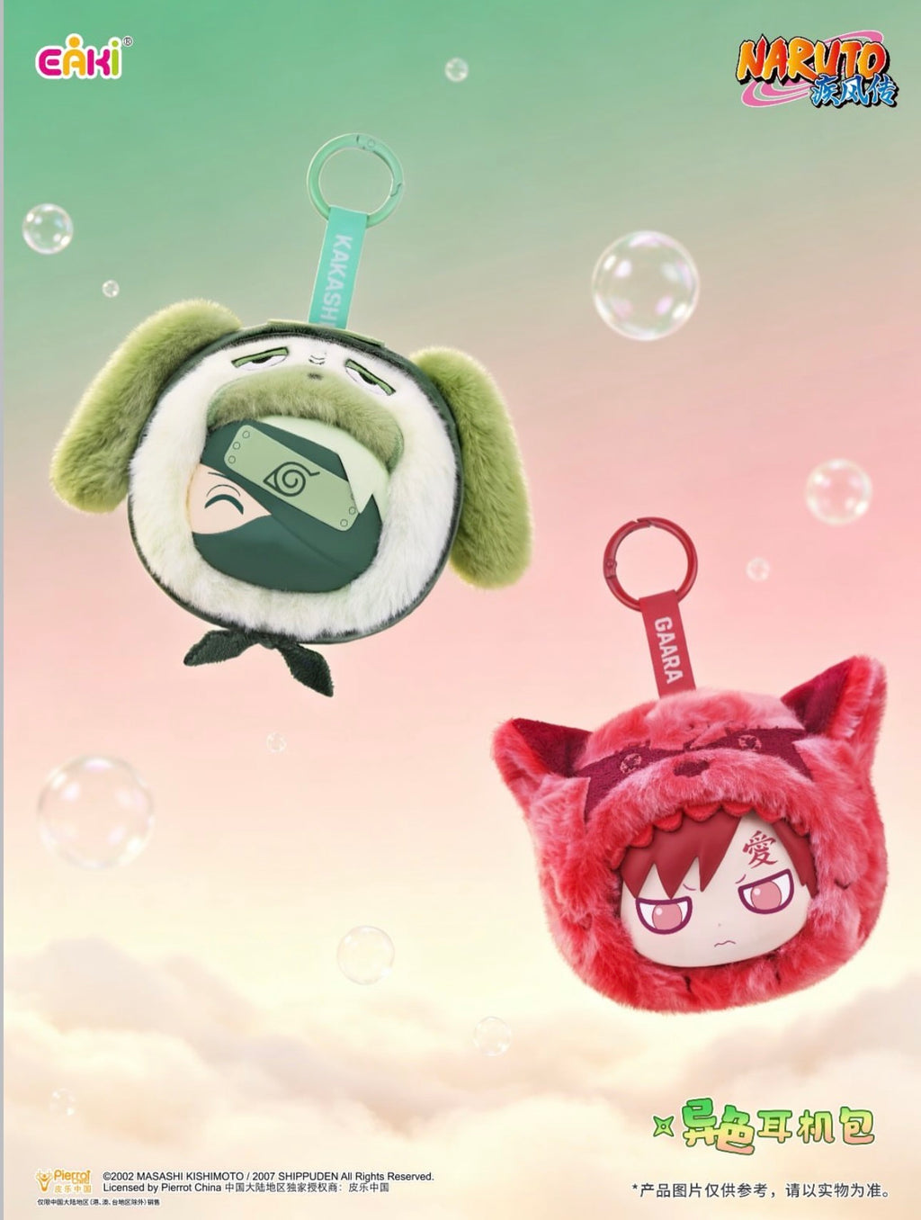 EAKI Naruto Shippuden - Fluffy Earbud Pouch Series Blind Box