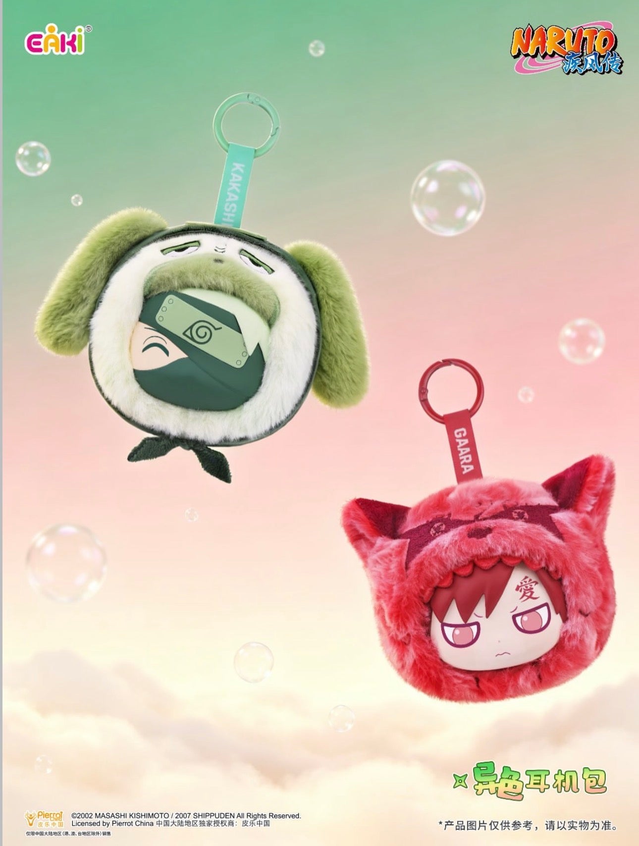EAKI Naruto Shippuden - Fluffy Earbud Pouch Series Blind Box