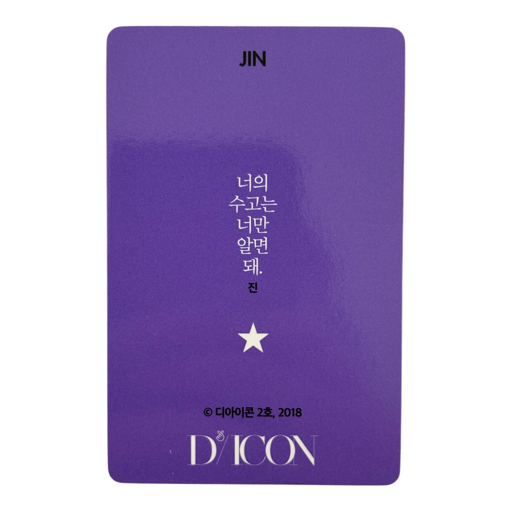 BTS Photocard Official