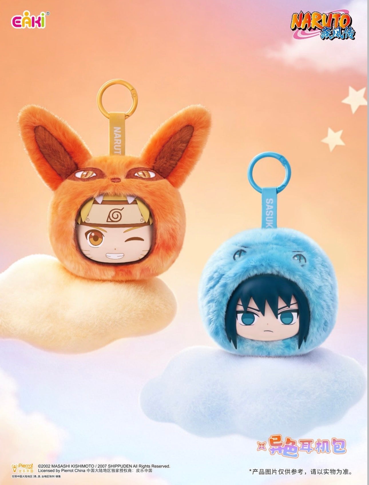 EAKI Naruto Shippuden - Fluffy Earbud Pouch Series Blind Box