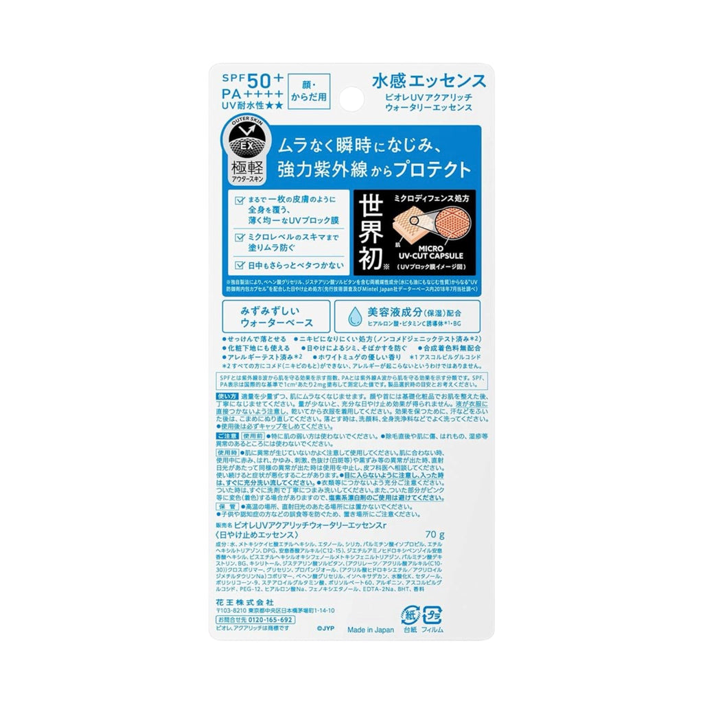 Bioré Protezione Solare Viso UV SPF50+ SKZOO Stray Kids 70g