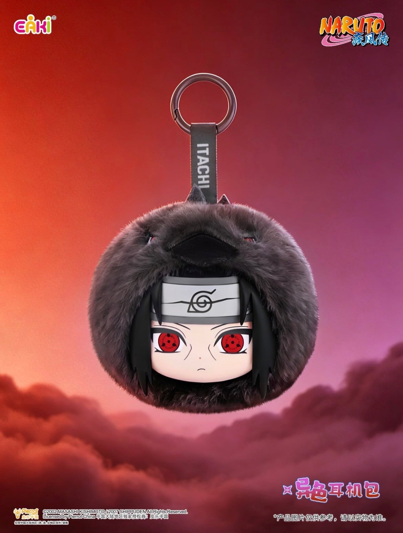 EAKI Naruto Shippuden - Fluffy Earbud Pouch Series Blind Box