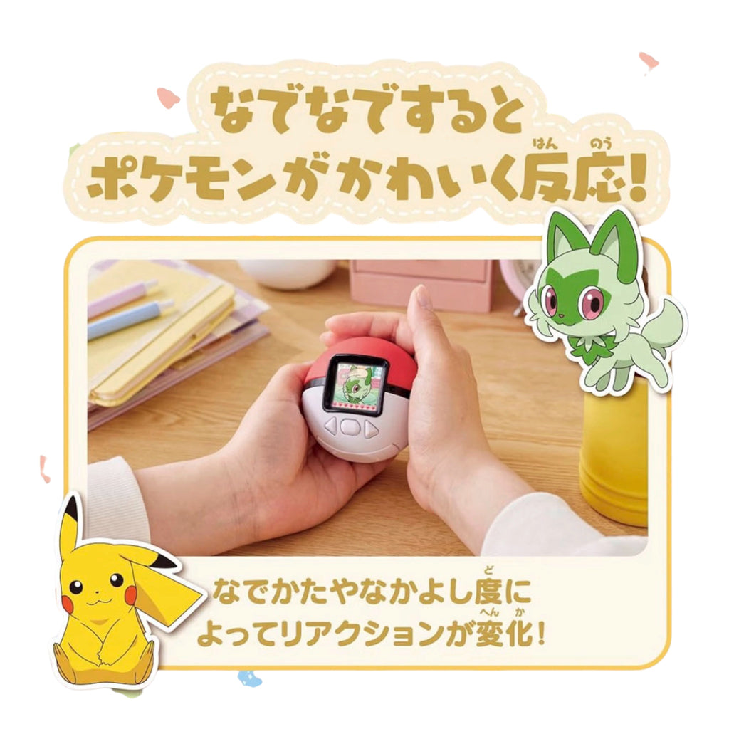 TAKARA TOMY Pocket Pokémon Pokenade Ball