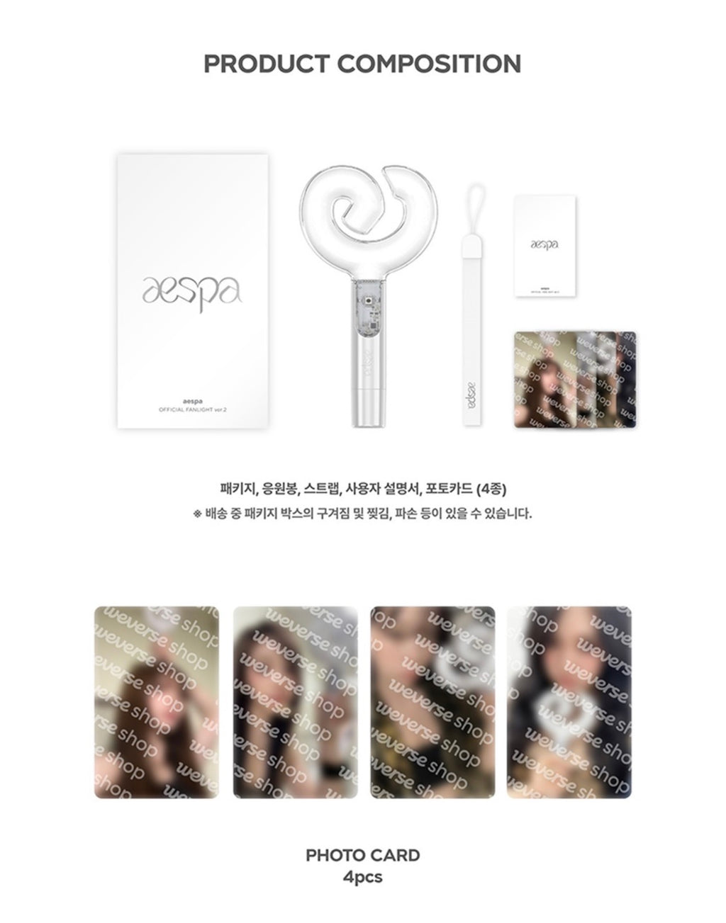 aespa Official Fanlight Ver.2