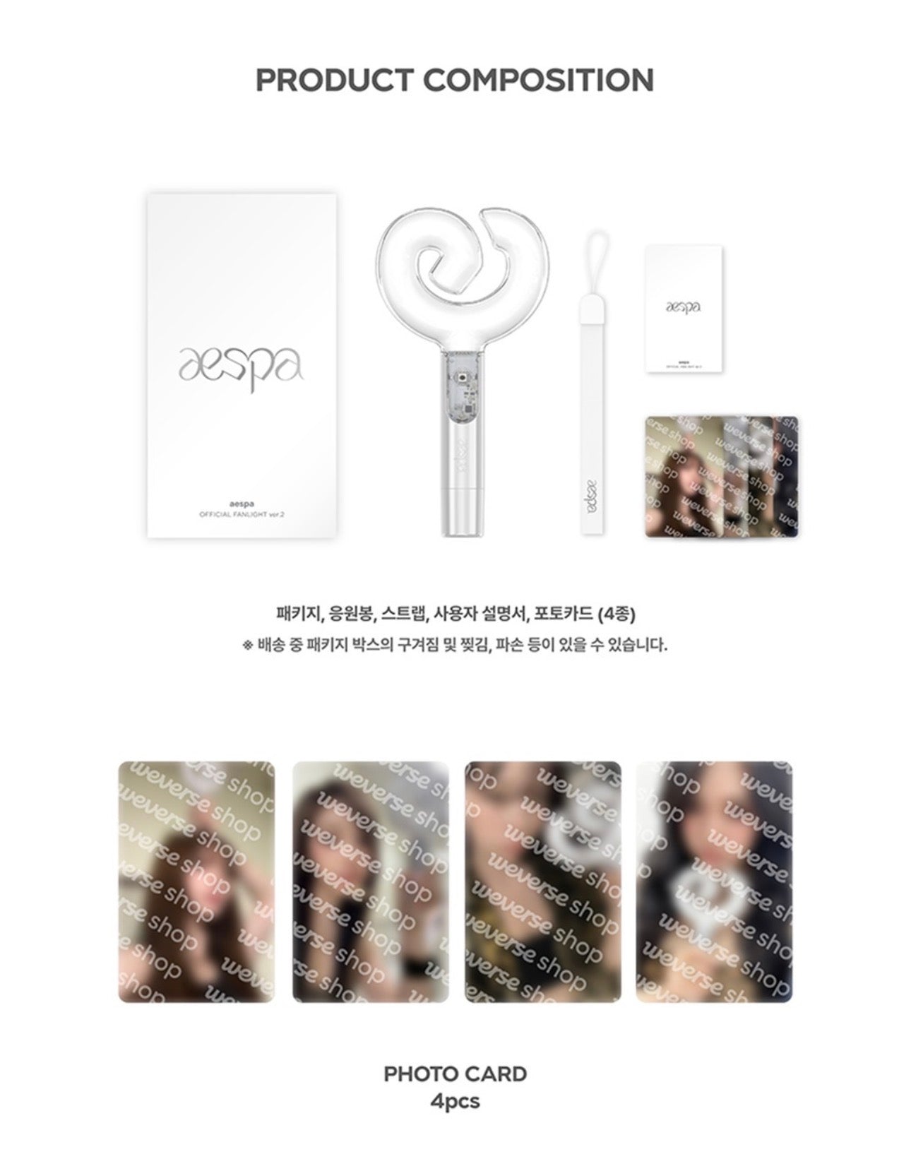 aespa Official Fanlight Ver.2