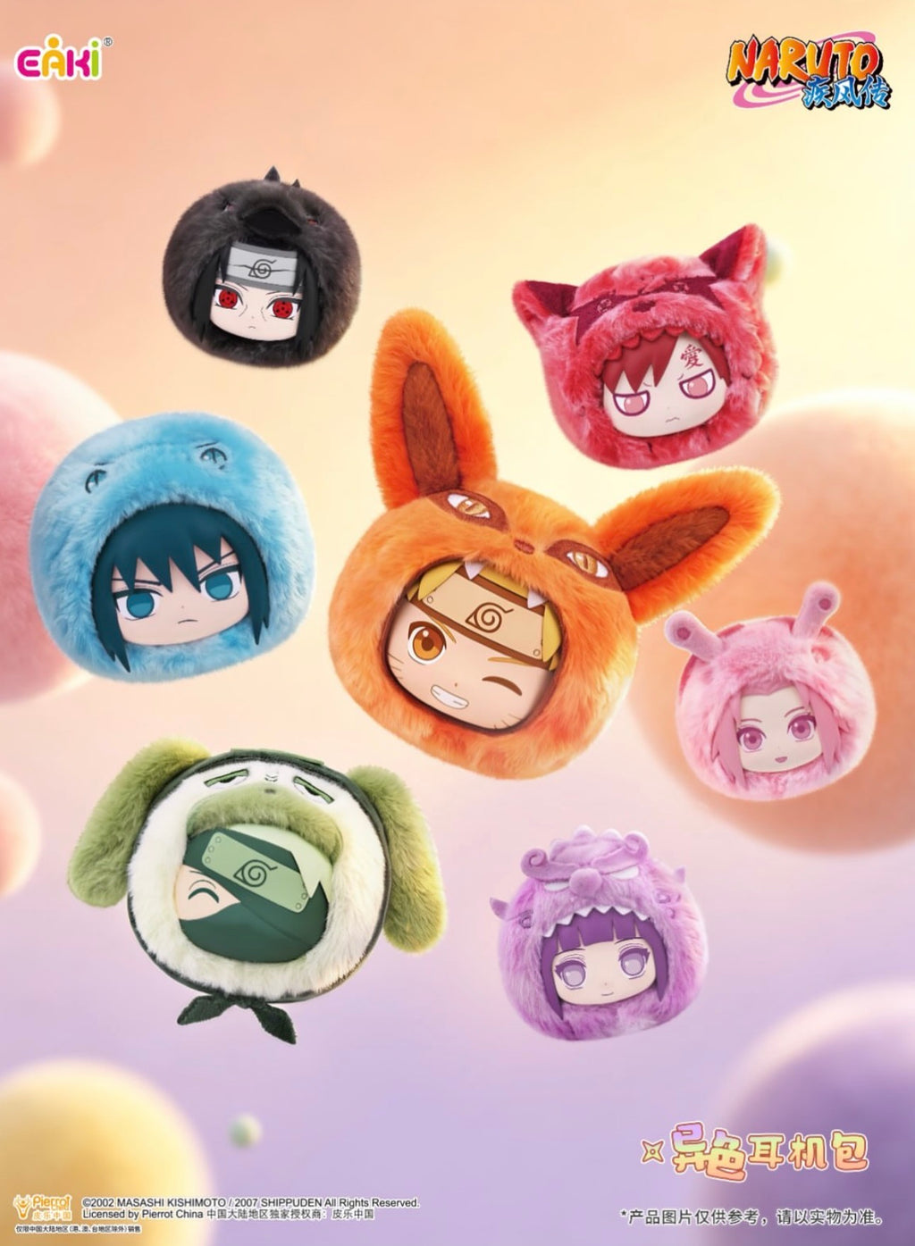 EAKI Naruto Shippuden - Fluffy Earbud Pouch Series Blind Box