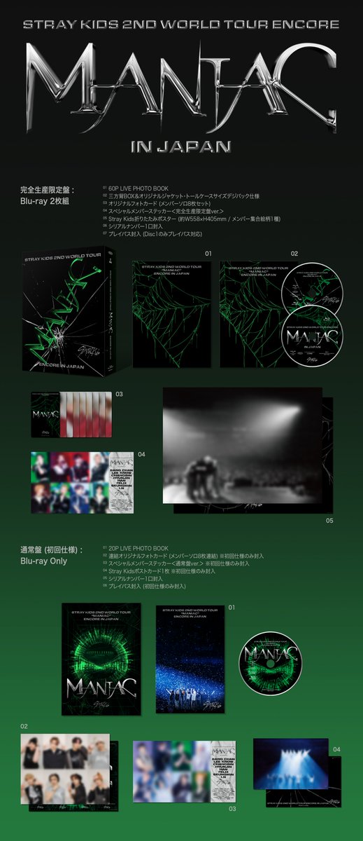 STRAY KIDS – 2nd World Tour “MANIAC” ENCORE IN JAPAN Blu-ray