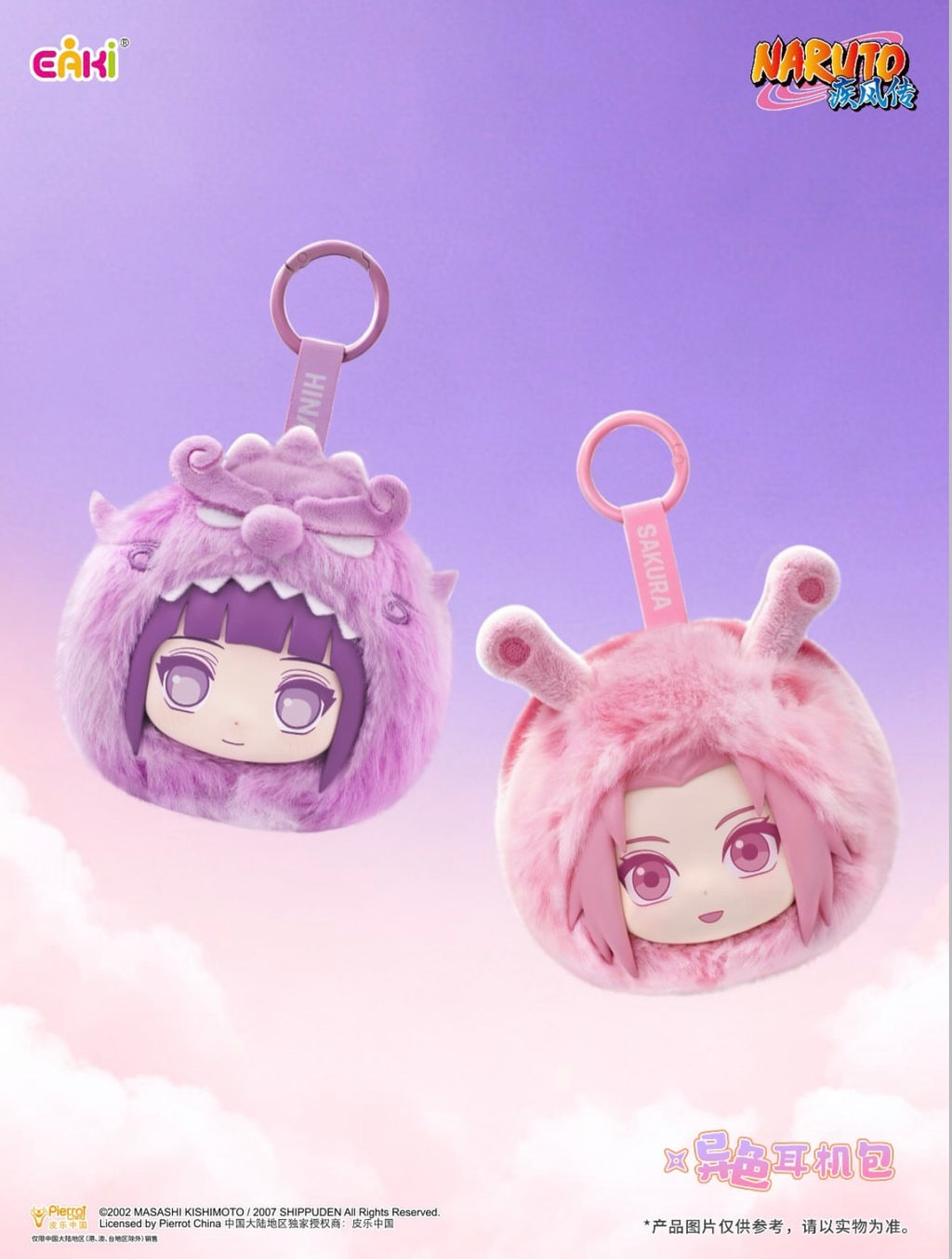 EAKI Naruto Shippuden - Fluffy Earbud Pouch Series Blind Box