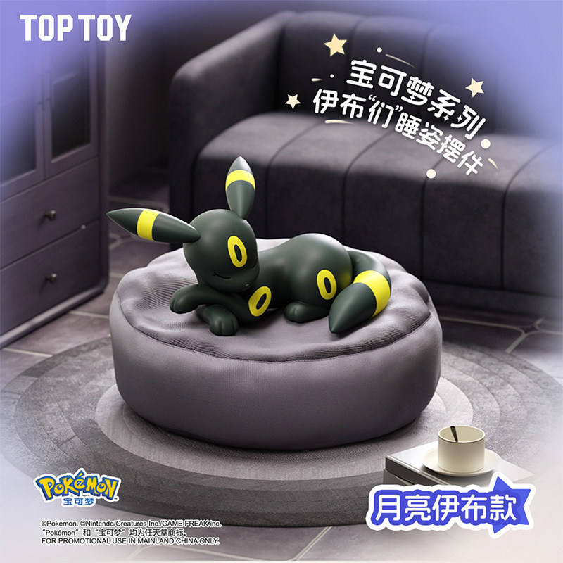 Pokémon Sleeping Eeveelutions Blind Box