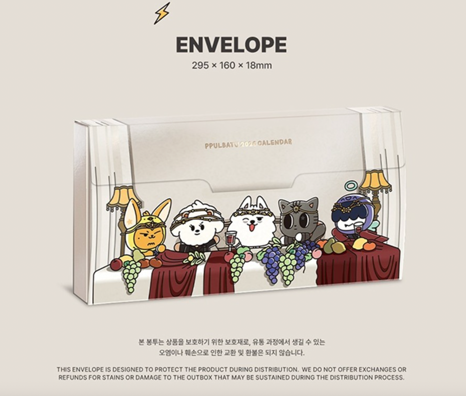 TXT PPULBATU 2026 CALENDAR