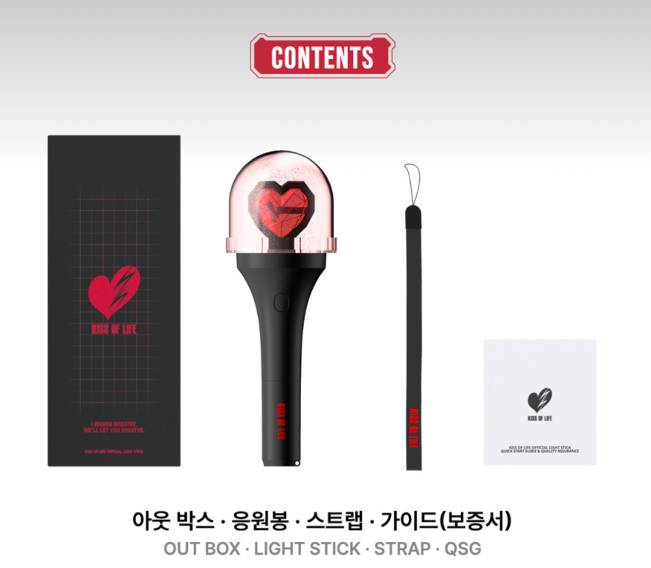 KISS OF LIFE Official Light stick