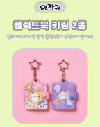 CHIIKAWA MINI COLLECT BOOK KEYRING - Neko Pop