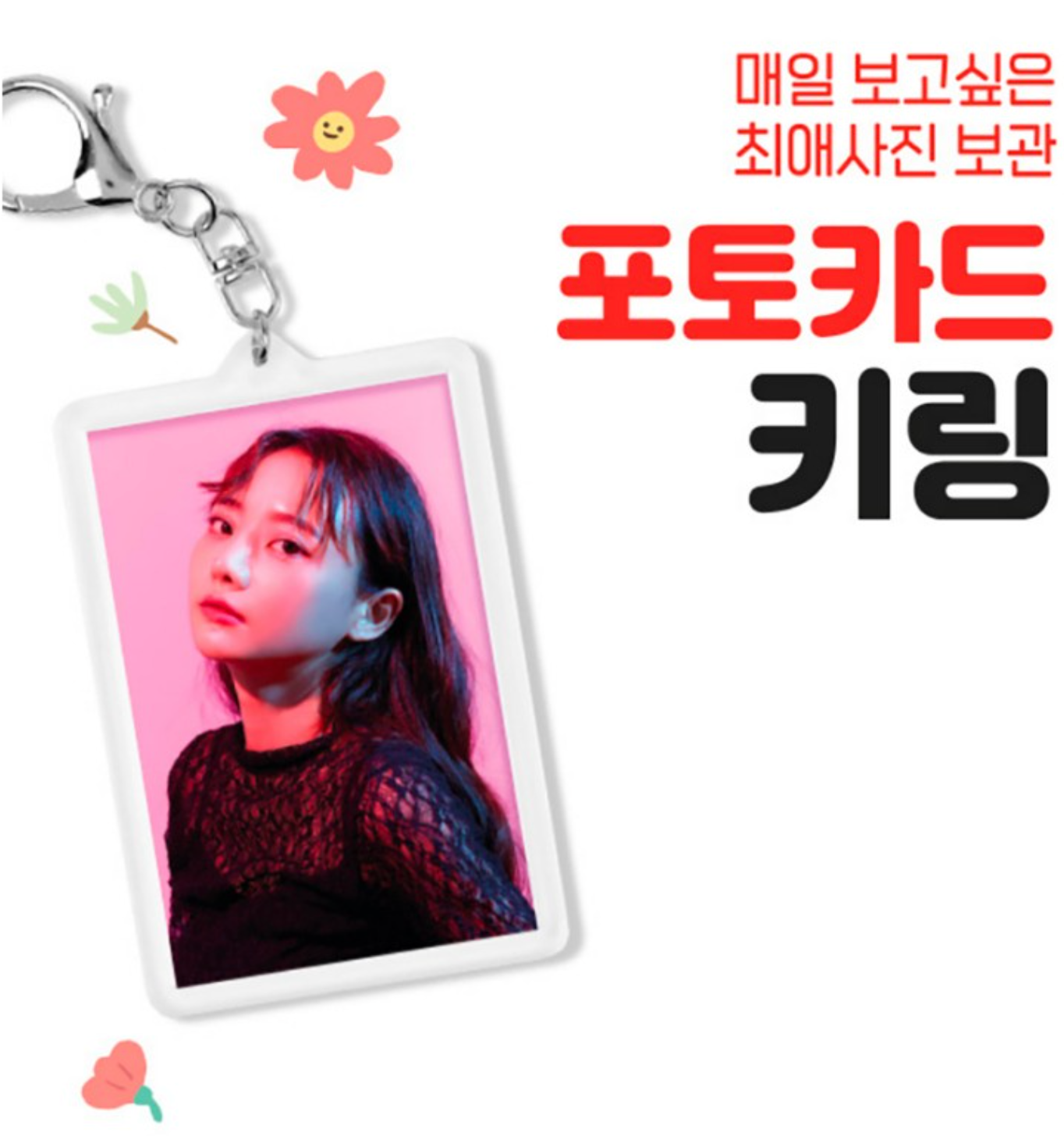 PORTA PHOTO CARD KEYRING