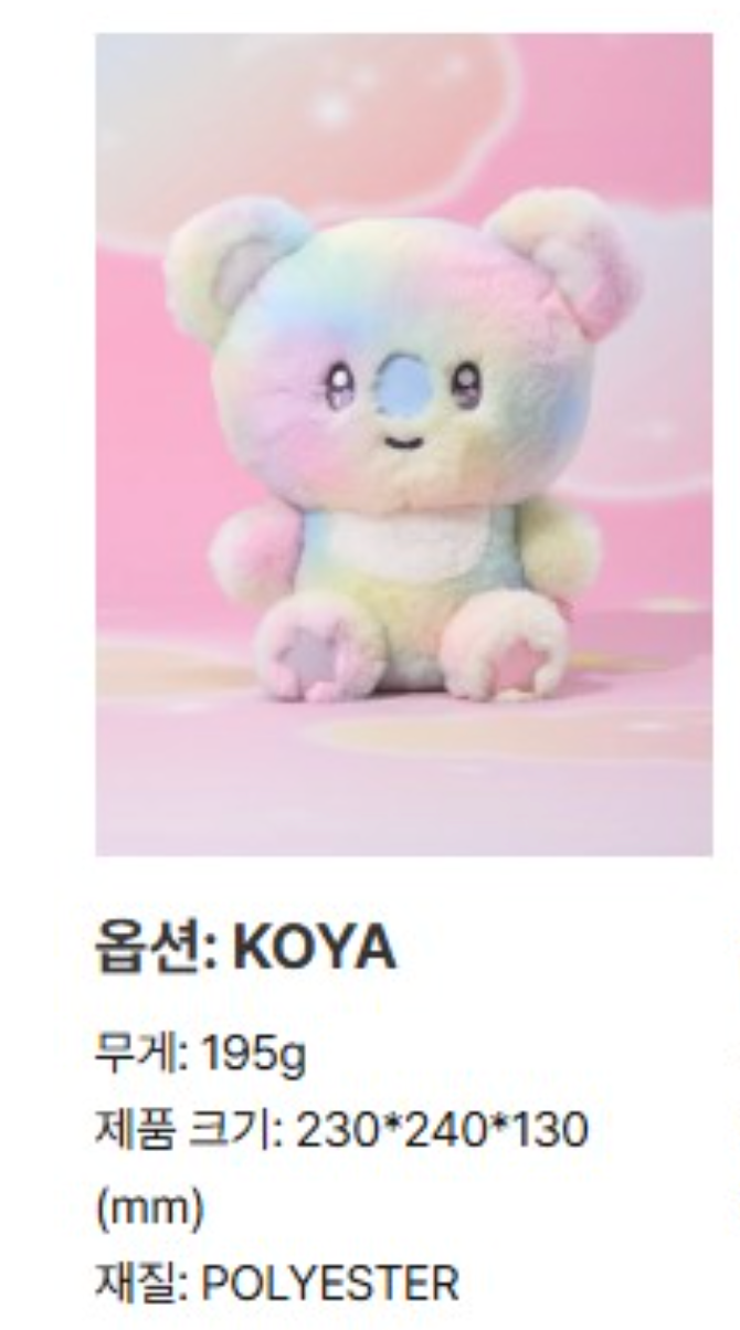 [BT21] MEDIUM PLUSH BEYOND THE JOURNEY