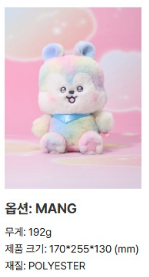 [BT21] MEDIUM PLUSH BEYOND THE JOURNEY