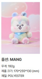 [BT21] MEDIUM PLUSH BEYOND THE JOURNEY