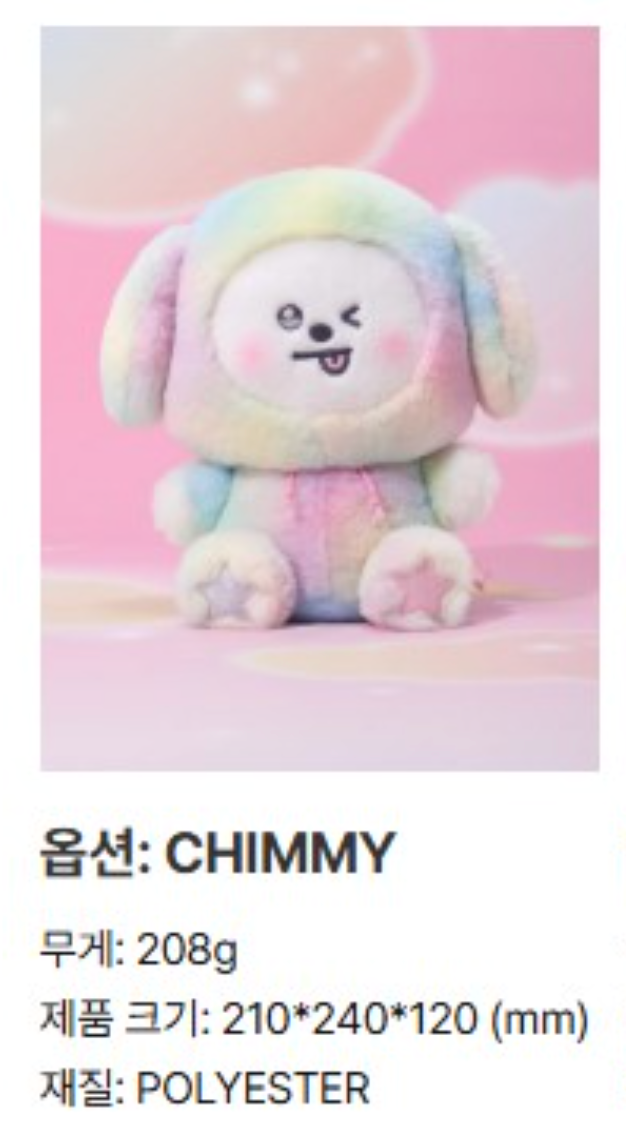 [BT21] MEDIUM PLUSH BEYOND THE JOURNEY