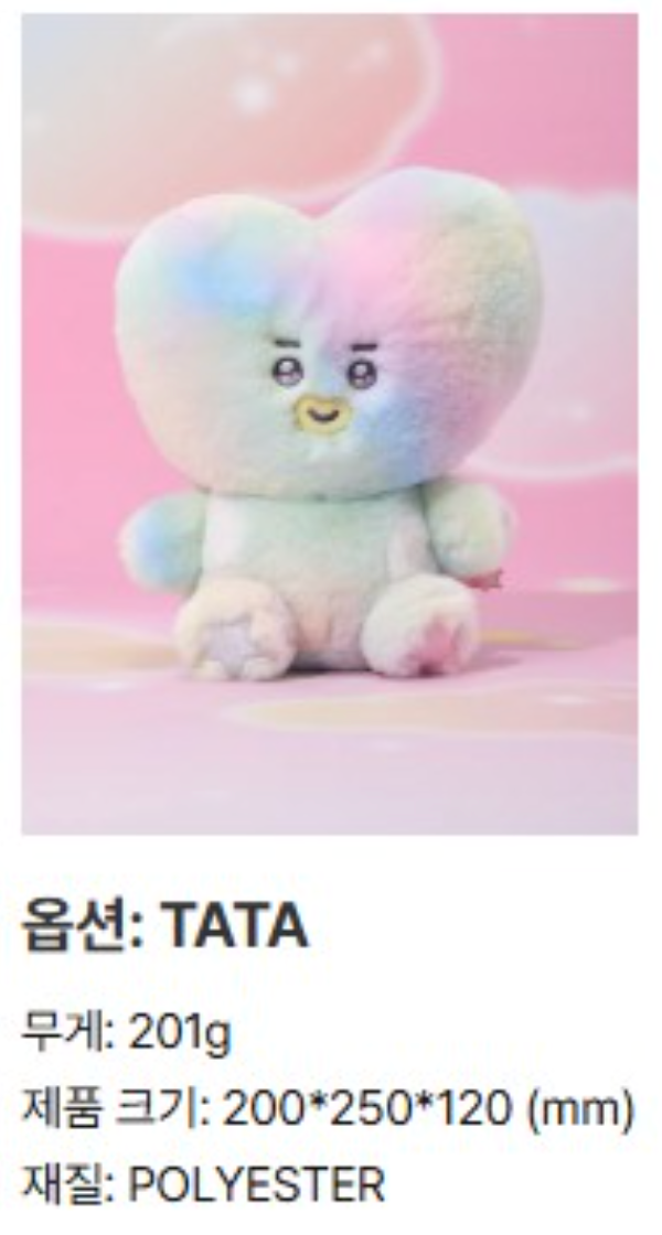 [BT21] MEDIUM PLUSH BEYOND THE JOURNEY