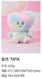 [BT21] MEDIUM PLUSH BEYOND THE JOURNEY