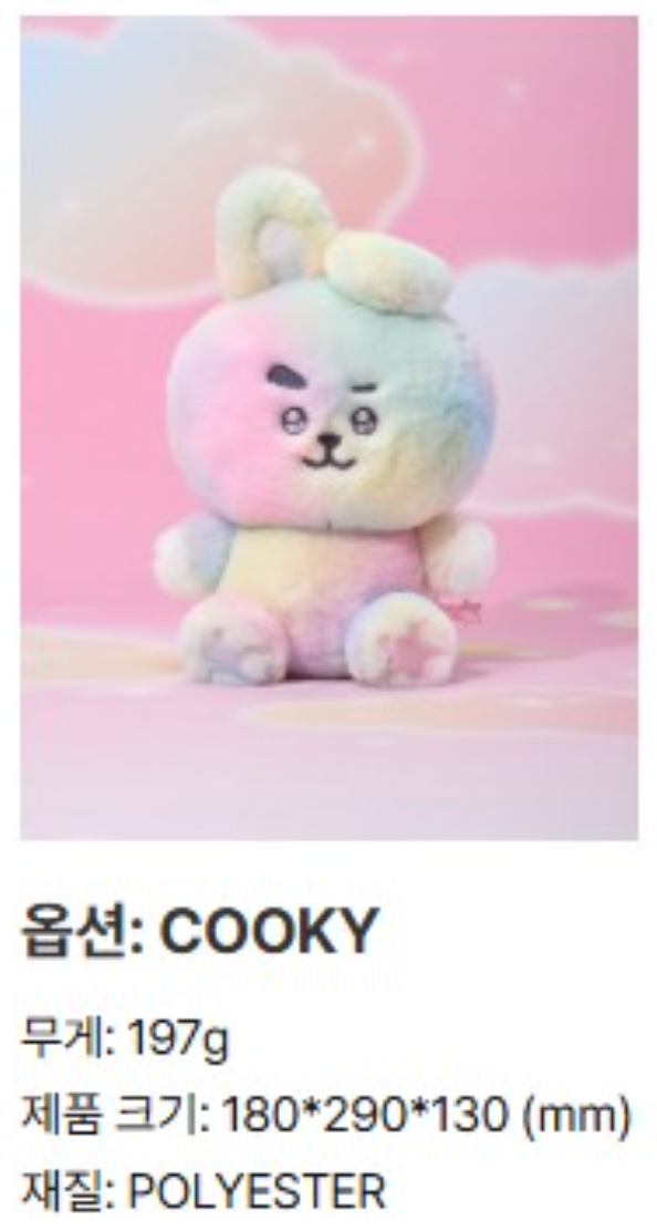 [BT21] MEDIUM PLUSH BEYOND THE JOURNEY