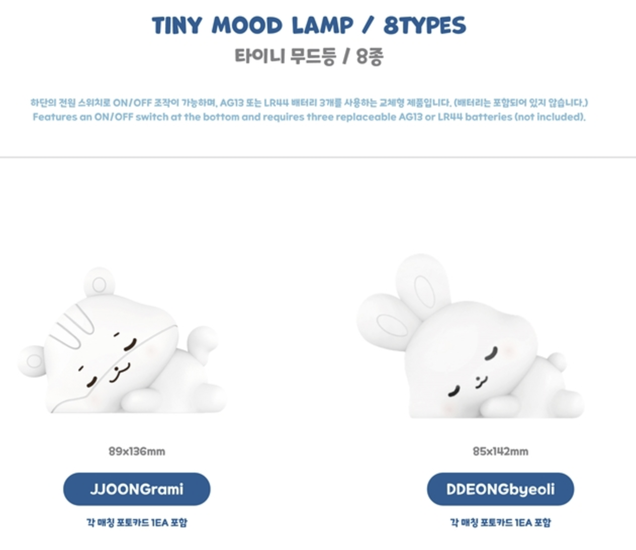 TINY MOOD LAMP ATEEZ X ANITEEZ POP-UP ANITEEZ IN DEJAVU