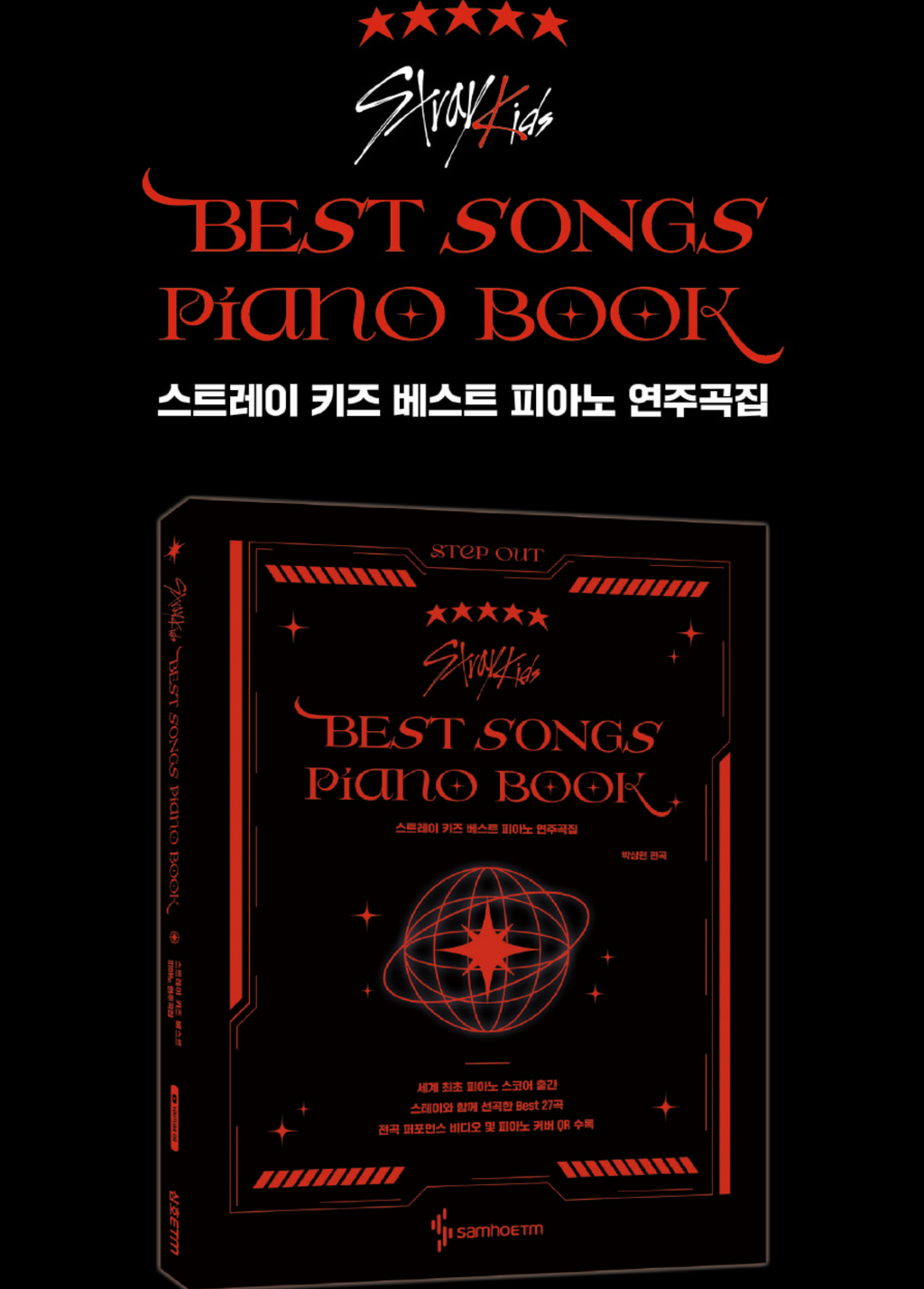 STRAY KIDS BEST SONGS PIANO BOOK