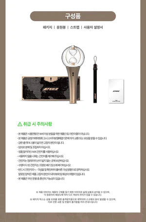 ATEEZ - OFFICIAL LIGHT STICK ver.2