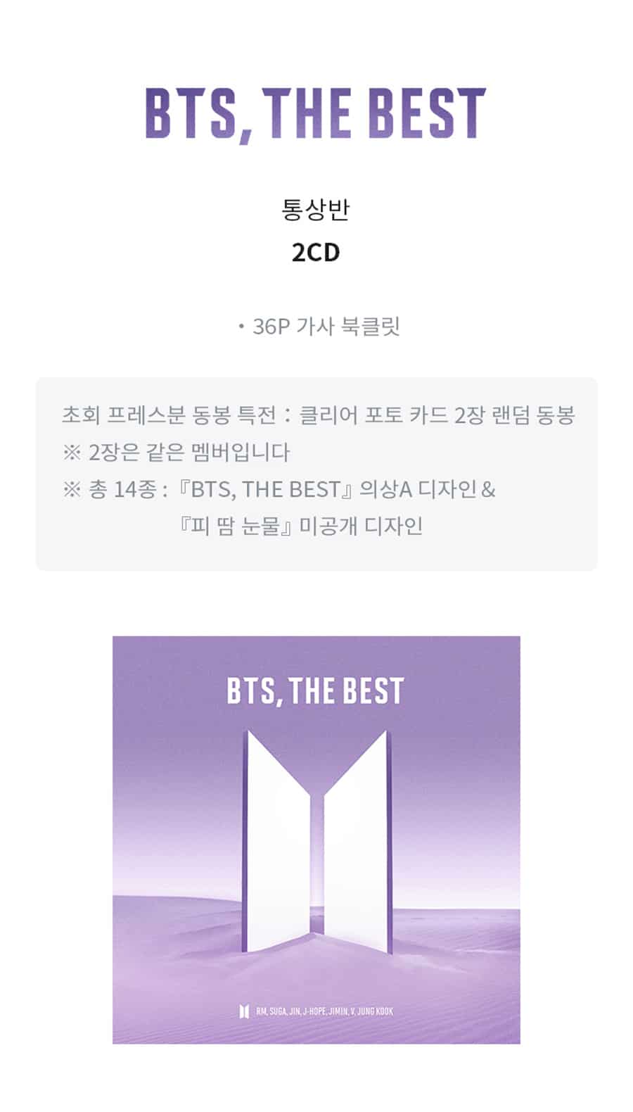 BTS – THE BEST Standard