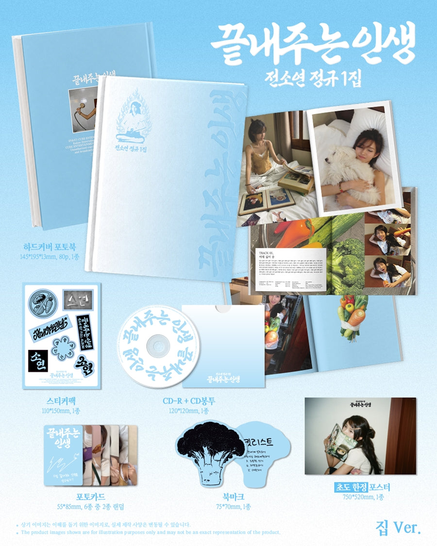 (i-dle) SOYEON – 1st Full Album [What a Wonderful Life] (HOME ver.)