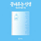 (i-dle) SOYEON – 1st Full Album [What a Wonderful Life] (HOME ver.)