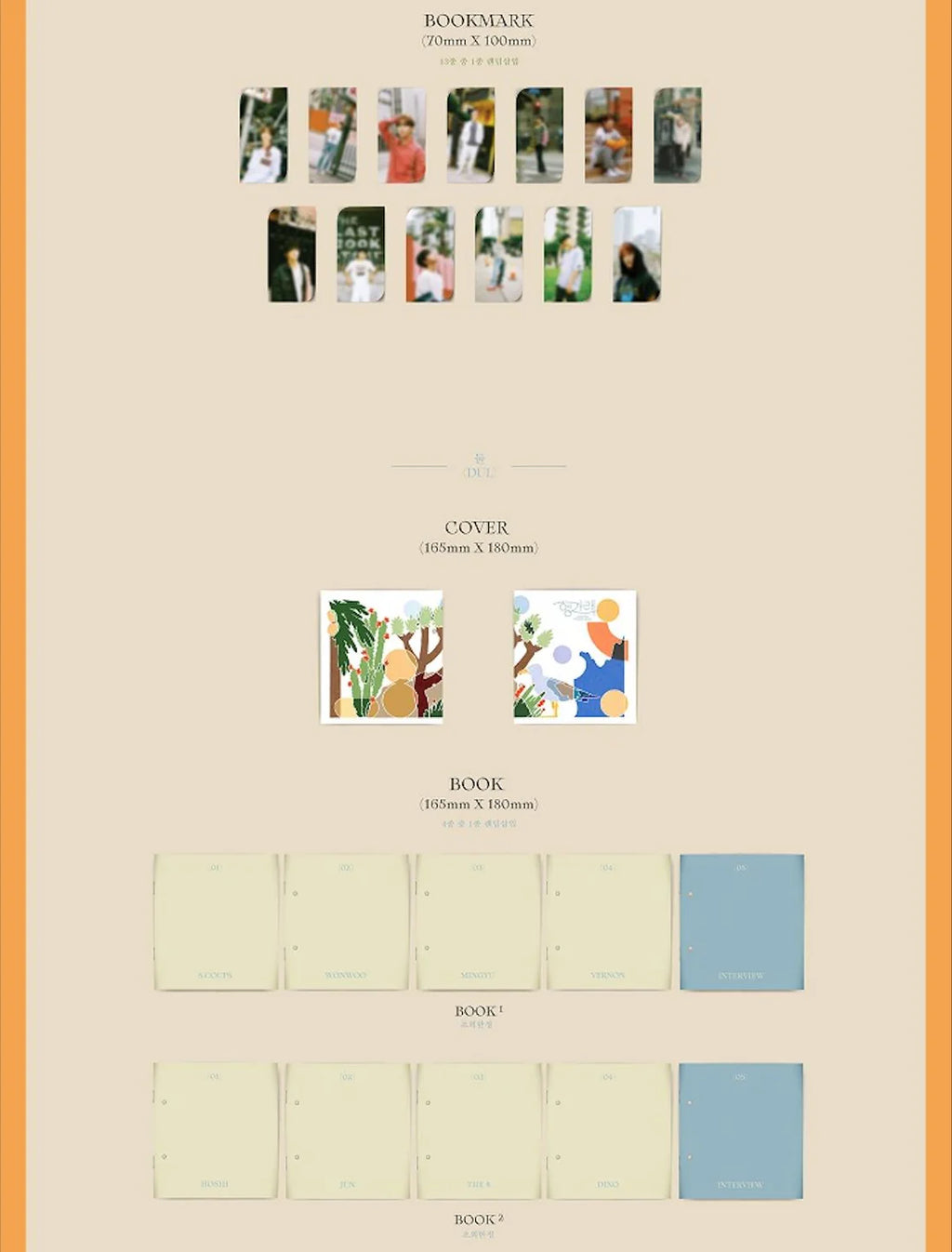 SEVENTEEN - HENG:GARAE (7TH MINI ALBUM) - RANDOM