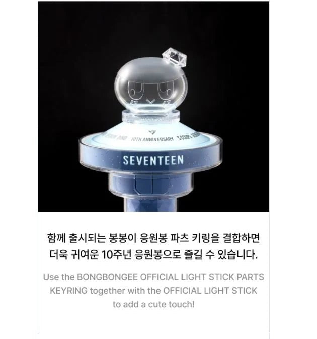 SEVENTEEN 10th Anniversary Vers.3 Official Light stick - Neko Pop